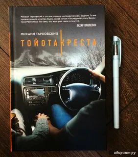 Тарковский крест
