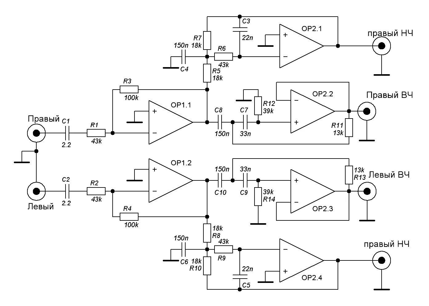 Активный фильтр НЧ ВЧ схема. Активный кроссовер 2.1 схема. Схема двухполосного усилителя. Трёхполосный активный кроссовер схема. Схемы активных кроссоверов