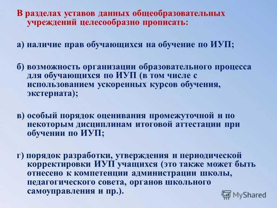 Типы образовательных учреждений в российской федерации. Данные общеобразовательной организации. Характеристика образования. Аверс электронный журнал презентация. Аверс электронные документы лесопользователя.