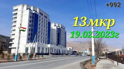 Худжанд микрорайон