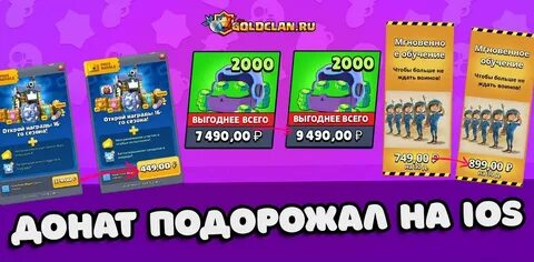 Goldclan днс сервер бравл