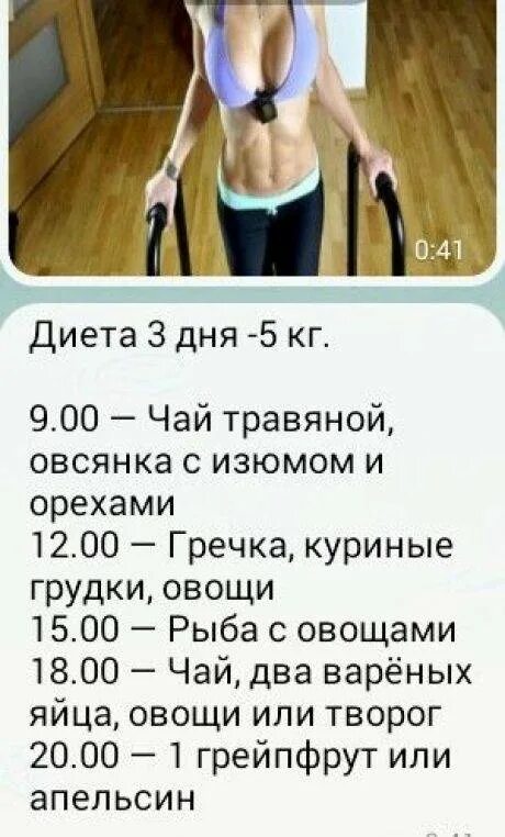 Нужно 5 кг за неделю