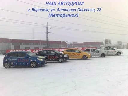 Автодром воронеж