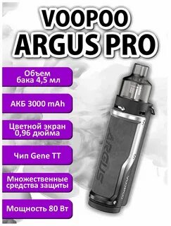 Аргус про испаритель