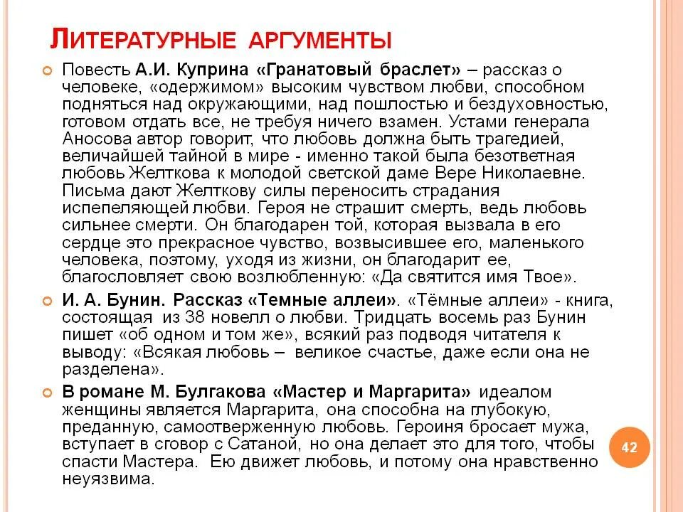 Сочинение по тексту куприна турченко