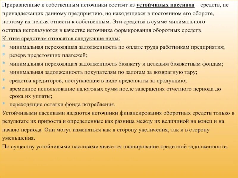 Приравненный к сумме