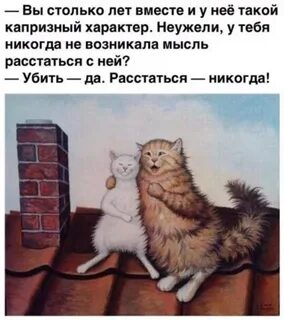 Вместе столько
