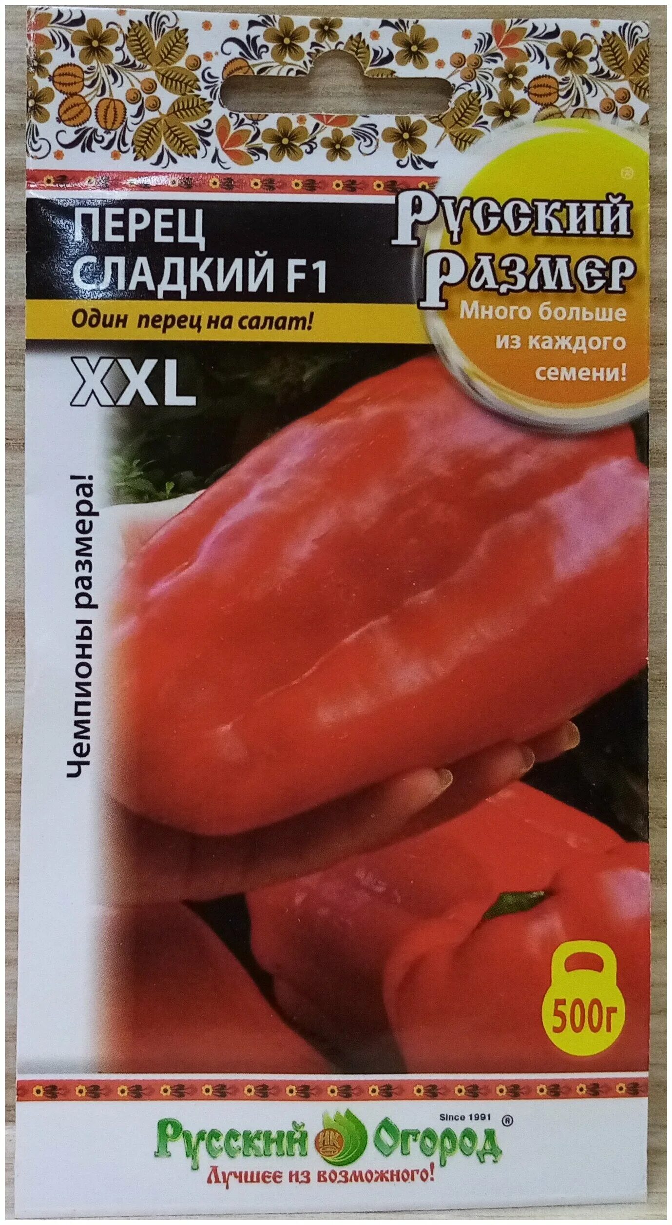 перцы русский размер отзывы. перцы русский размер отзывы. перец сладкий русский размер f1 русский огород. перец сладкий русский размер f1 12шт нк. перец сладкий русский размер f1 русский огород.