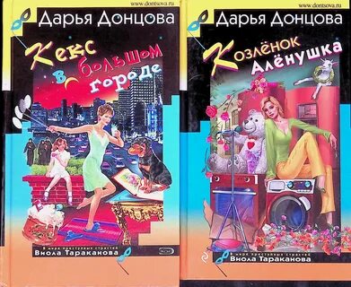 Виола тараканова книги по порядку