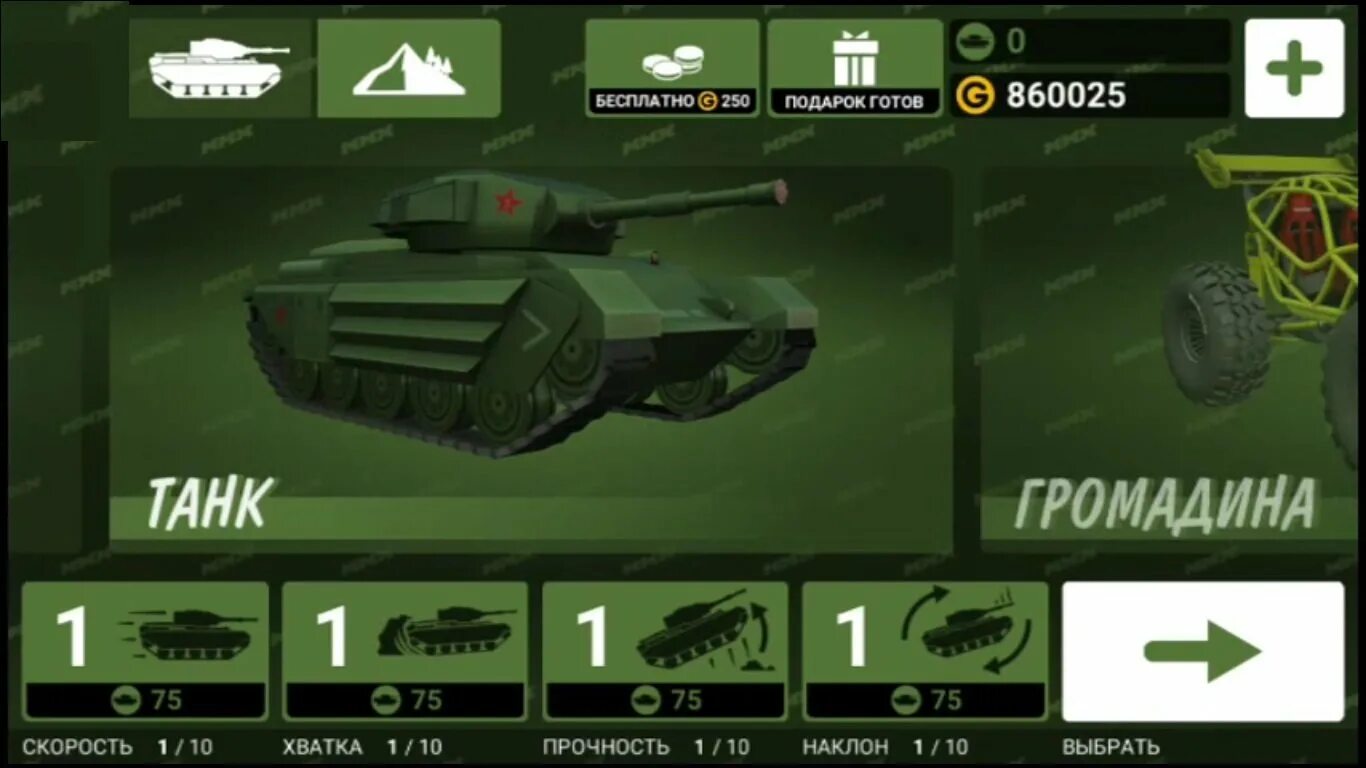 хастл кастл мод на алмазы. Hustle castle мод много кристаллов. дальнобойщики 2d грузовик симулятор мод. 2. Hustle castle мод.