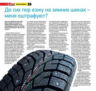 Сколько ходит зимняя резина