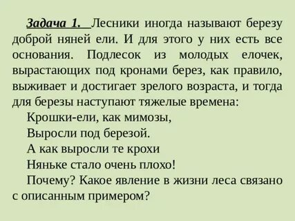 Няня ели