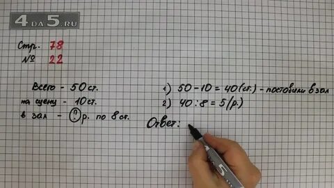 Страница 122 номер 3.365