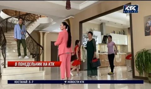 Программа ктк казахстан