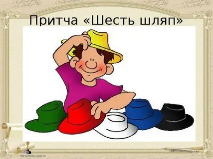 Притчи 6
