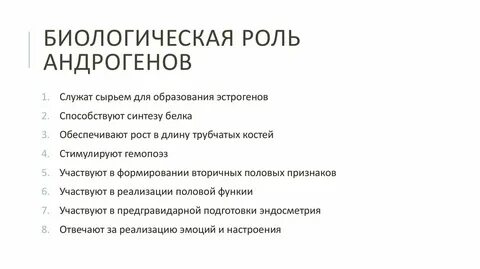 Пол биологическая роль