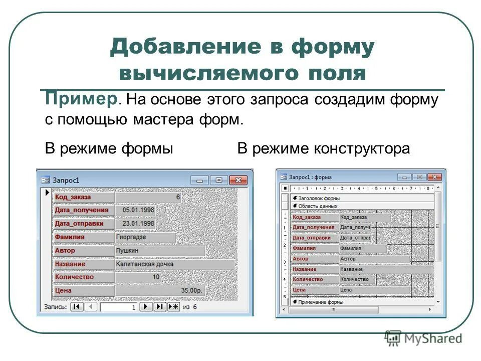 Получить элементы формы