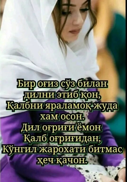 Шахзода дизайнер либослари. Cabinet ayol. Паризода либослари. Cabinet ayol. Муслима айоллар.