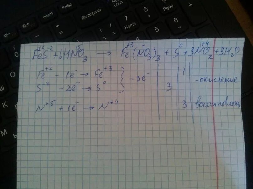 Feo hno3 fe no3 2 h2o. Fe hno3 Fe no3 2 no2 h2o ОВР. Fe + HNO - Fe(no3)3 + no + h2o. Feo+hno3 окислительно восстановительная реакция. Fe no3 2 hno3 Fe no3 3 no h2o.