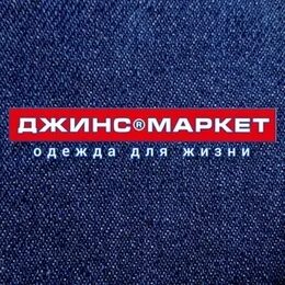Джинс маркет