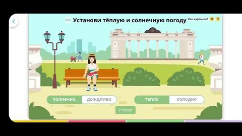 Education прохождение