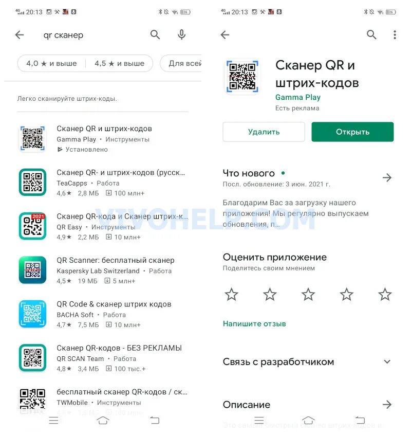 Vivo qr. Vivo сканер QR. Где на телефоне Виво сканер. Vivo QR kot. Предоставить QR на телефоне.