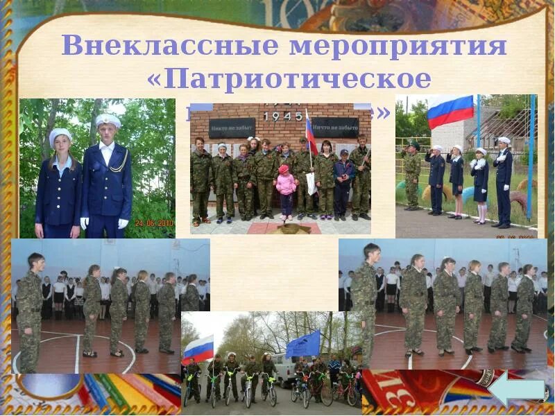 Мероприятия гражданско-патриотической направленности. Формирование патриотического воспитания. Направления гражданско-патриотического воспитания. Военно патриотического воспитания названия. Необходимость патриотического воспитания.