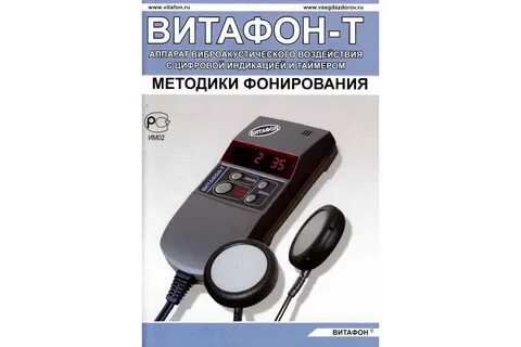Виброакустического воздействия отзывы