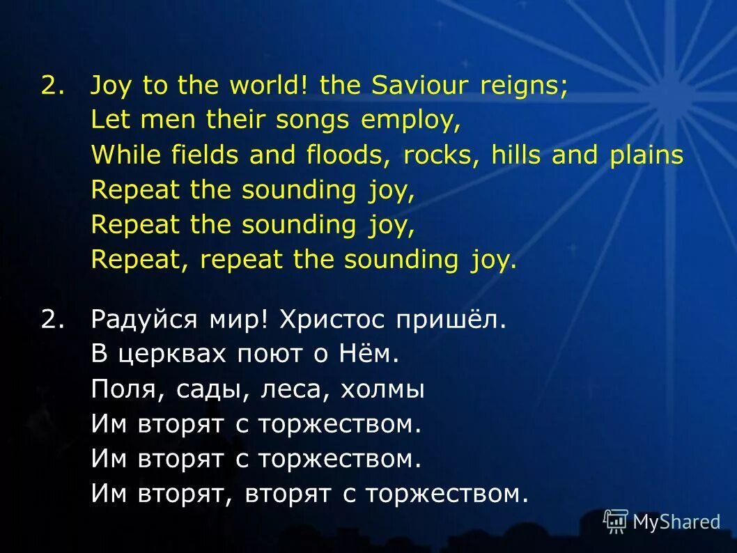 Joy to the world текст. Joy to the world текст. Joy to the world перевод. Joy to the world ноты. Sheets for childrens choir joy to the world handel.