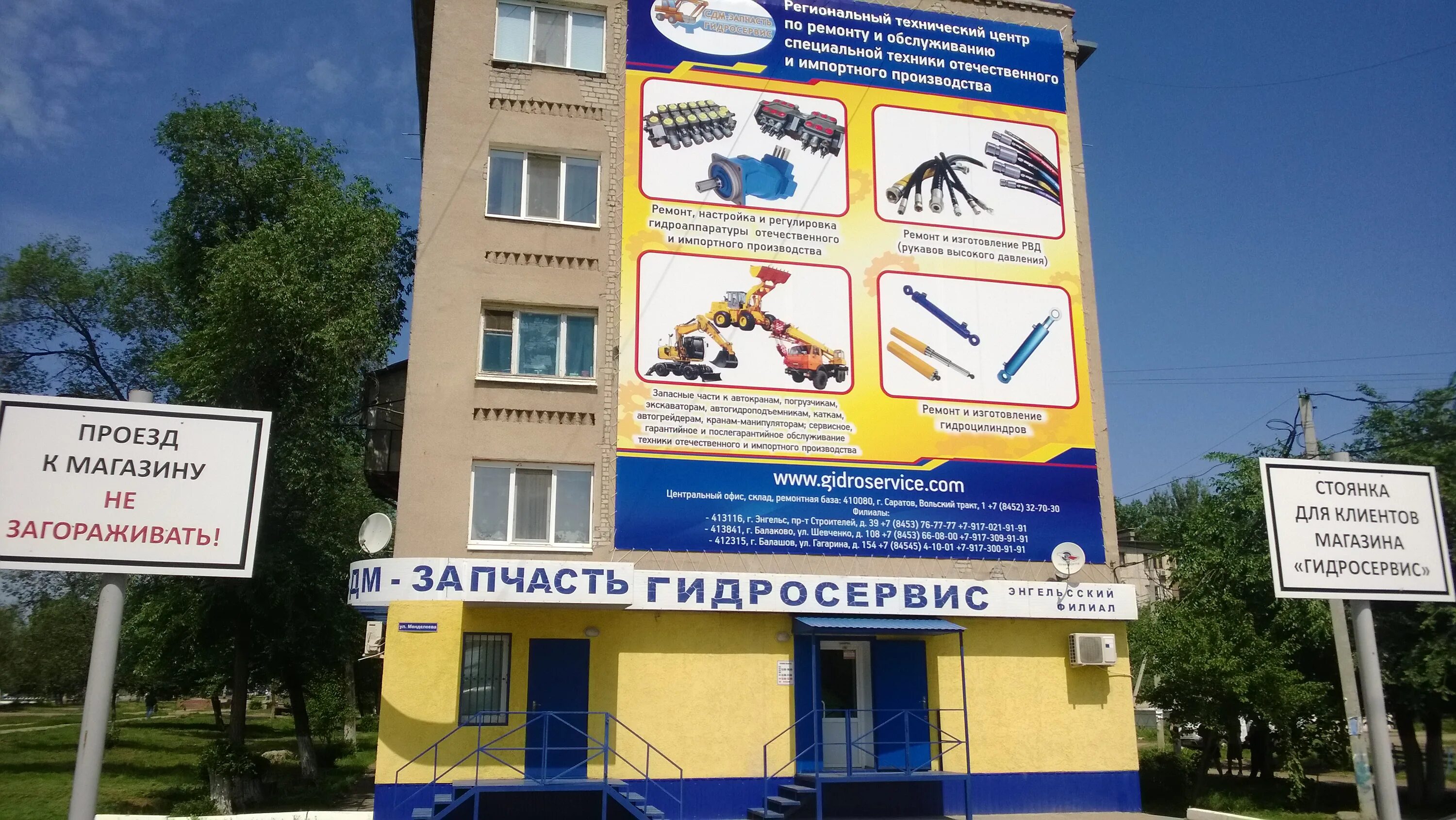 Почта вологда. Проспект строителей 3 энгельс на карте. Почта энгельс строителей режим работы. 413121 энгельс почтовое отделение. Почтовое отделение вологда конева.