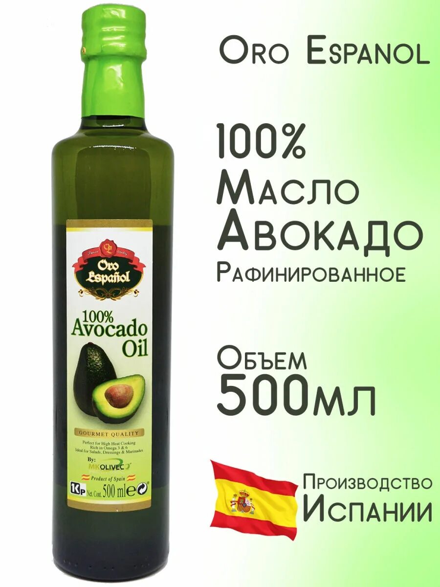 Масло авокадо. Масло авокадо 100. Масло авокадо 100. Масло авокадо для лица и волос. Масло авокадо 100.
