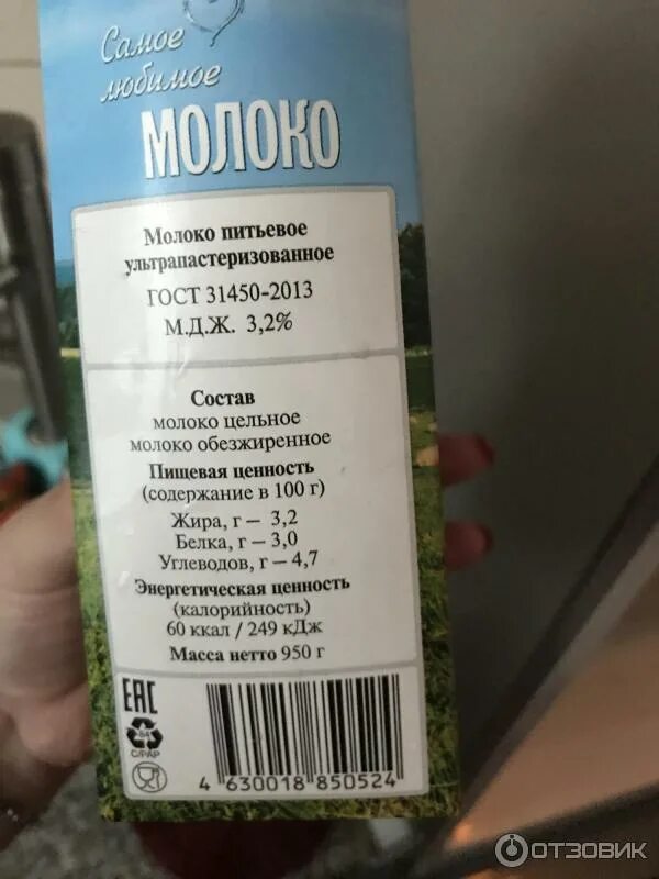 Молмаркет. Кружева молоко ультрапаст 3. Молмаркет. Кто сказал му молоко производитель. Кто сказал му молоко производитель.