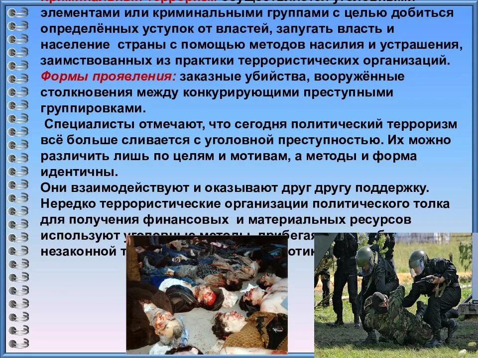 Используемые определенной группой населения. Используемые определенной группой населения. Состав трудовых ресурсов схема. Категории социальной защиты. Используемые определенной группой населения.