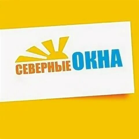 Окна северный город
