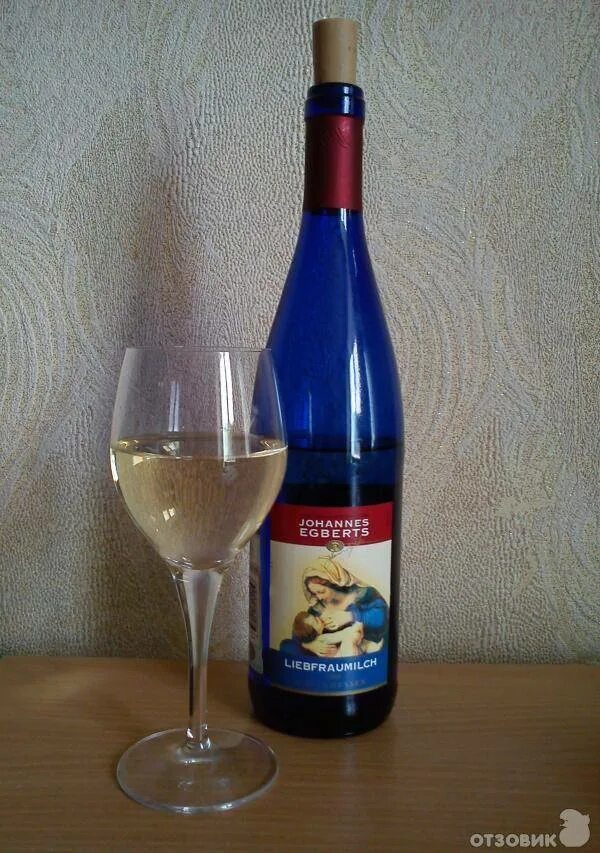 Вино молоко любимой женщины. Willkomm молоко мадонны. Молоко любимой женщины вино белое производитель. Вино август вайнхоф. Шампанское молоко любимой женщины.