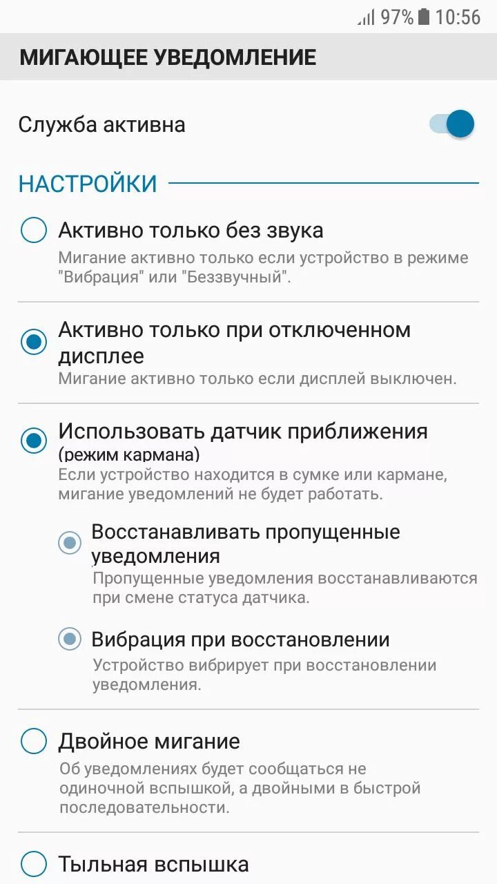 Уведомление мерцание. Мигание при уведомлении. Индикатор уведомлений на Xiaomi вспышка. Уведомление на хиаоми световое оповещение.