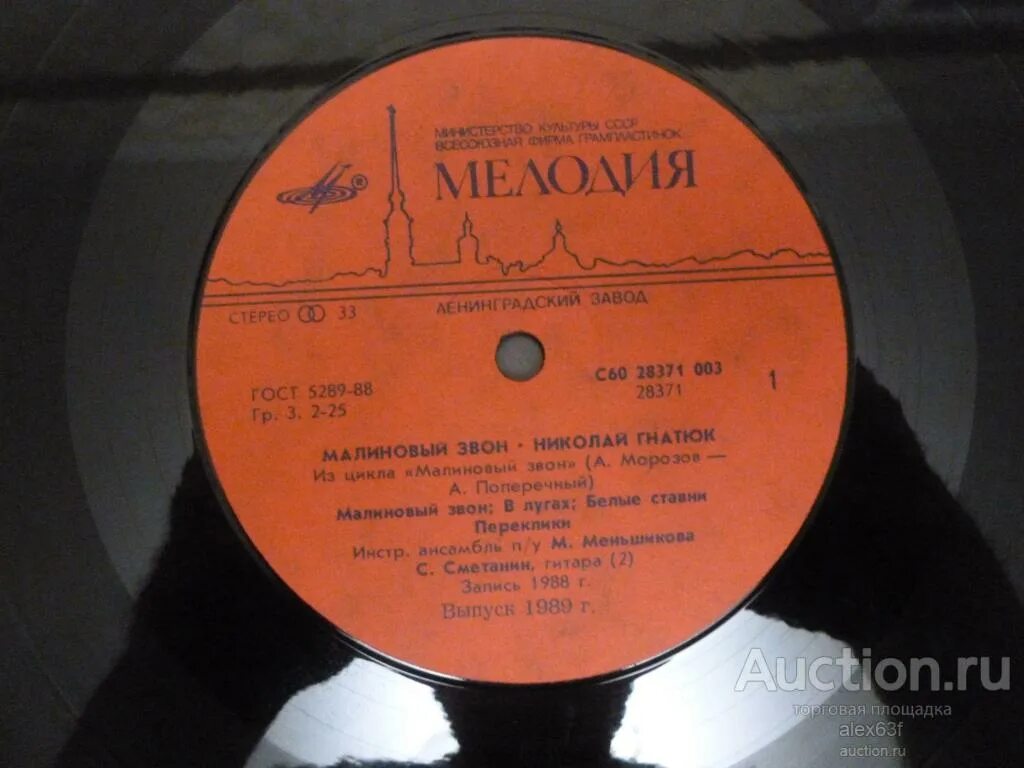 Гнатюк малиновый звон. Малиновый звон песня Гнатюк. Круиз ‎– Kruiz 1 (1987). Песня николая гнатюка малиновый звон