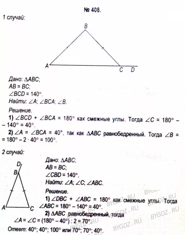 Геометрия номер четыре. Соотношение между сторонами и углами треугольника 7 класс. Задачи на соотношение между сторонами и углами треугольника 7 класс. Геометрия 7 класс соотношение между сторонами и углами треугольника. Соотношение между сторонами и углами треугольника таблица.