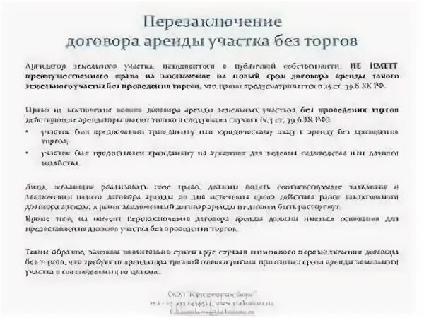 Перезаключить договор на газ на госуслугах