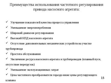 Достоинства электропривода