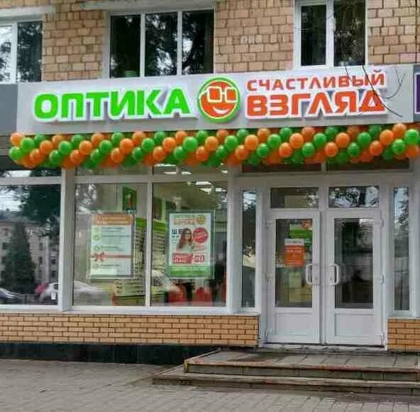 проспект ленина 111 тула. питер клиника счастливый взгляд. счастливый взгляд проспект ленина. ленинский ленинский проспект 128. ленина 18а екатеринбург.