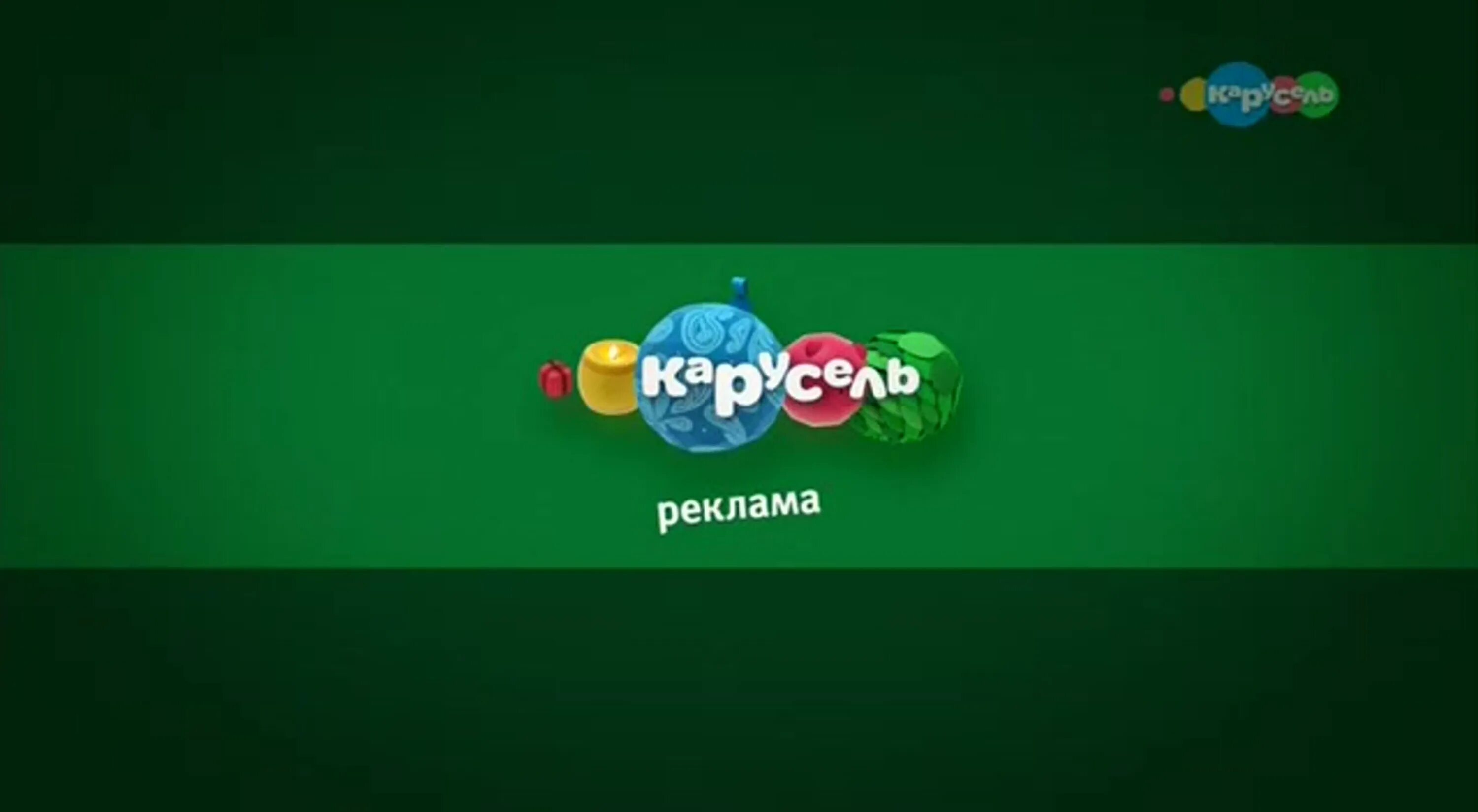 Рекламный блок карусель 2019. Рекламный блок карусель 2017. Рекламный блок карусель 2017. 03. Рекламный блок (карусель, 28.