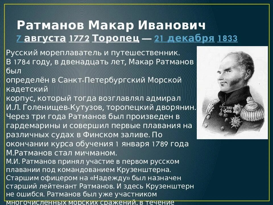 Вперед в прошлое 4 ратманов читать полностью