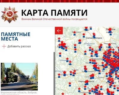 Где получить карту ветеран