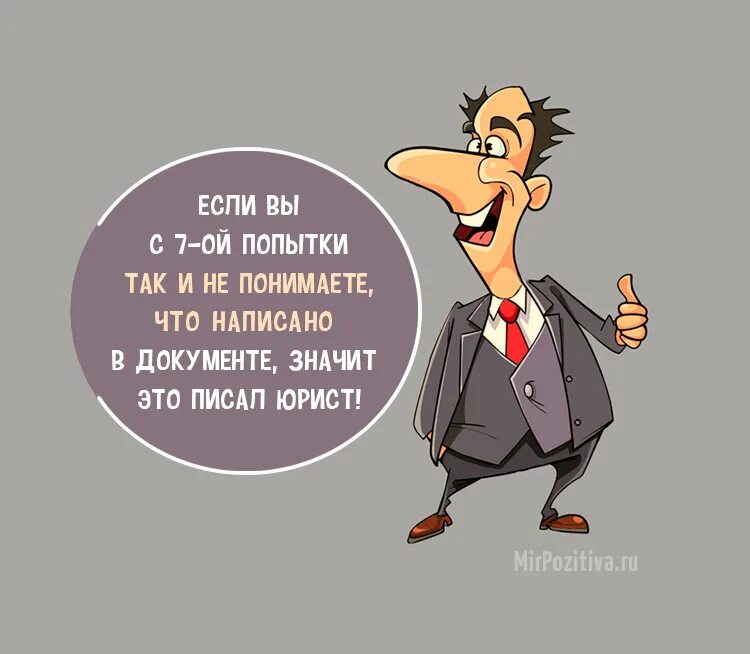 Смешные юристы