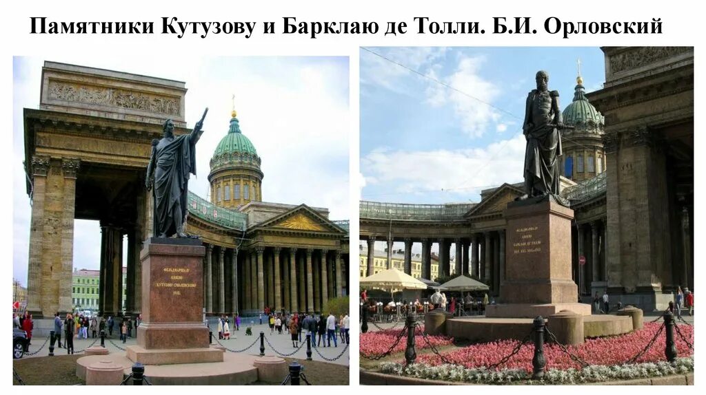 Площадь кутузова