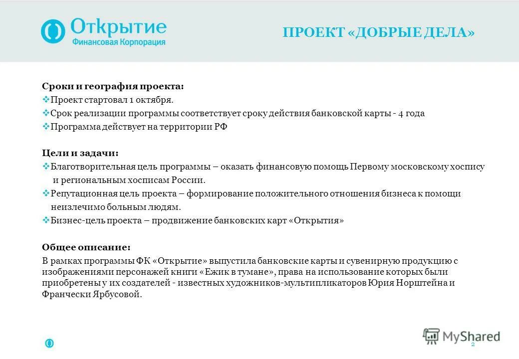 Покрытие обязательств активами. Период обучения в вузе. Соответствующий срок. Соответствующий срок. Соответствующий срок.