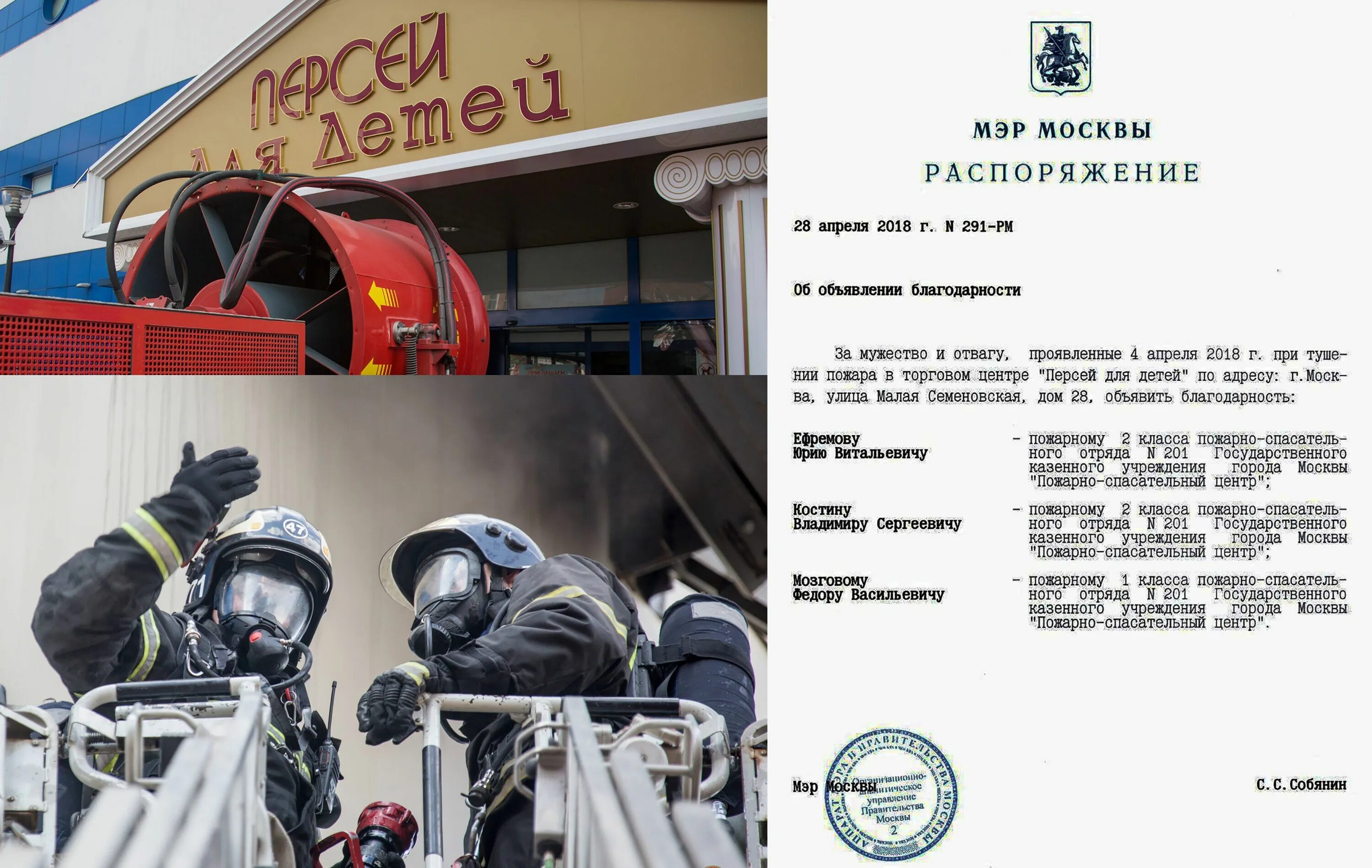 Спасательно пожарный центр смоленск сайт