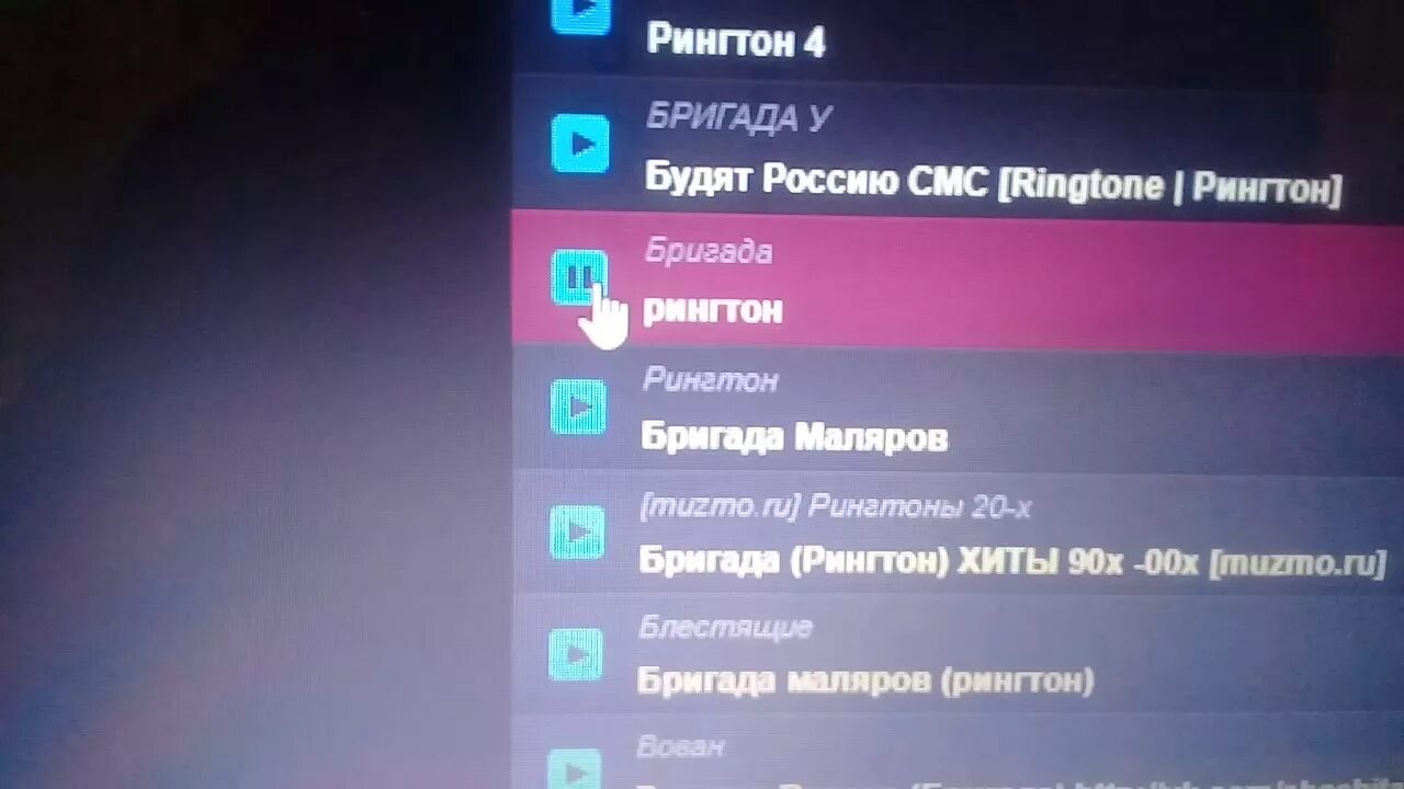 Бригада рингтон. Рингтон бригада на звонок. Рингтон из бригады. Бригада звонок. Рингтоны 90 на телефон на звонок
