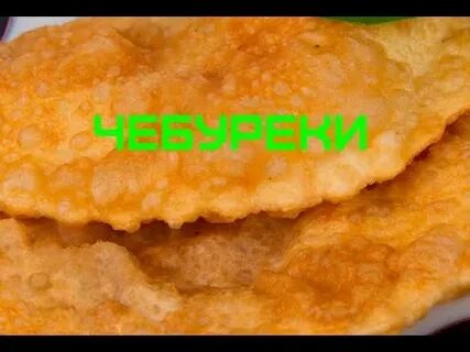 Фарш на чебуреки рецепт
